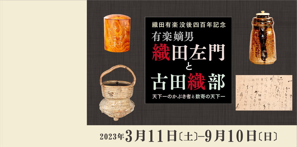 夏・お店屋さん 【図録・美術】番号の付されたやきもの | www.raffin.bz